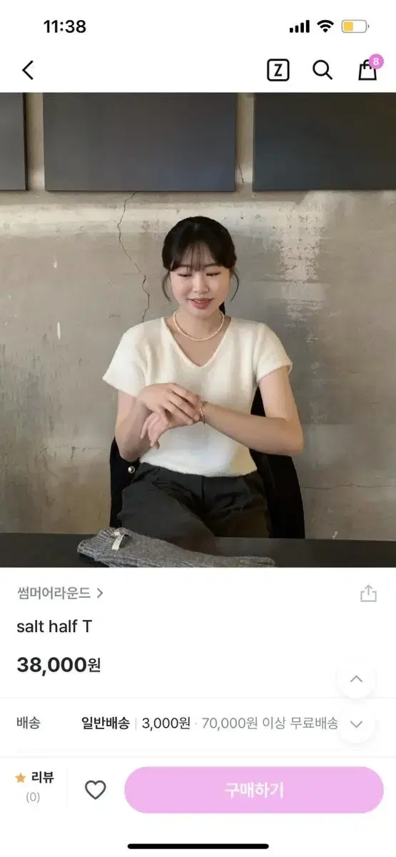 썸머어라운드 솔트티